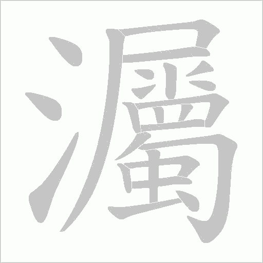 出