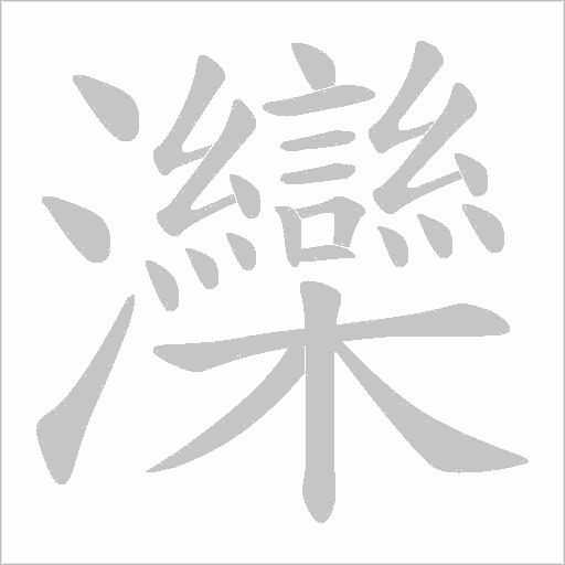 出