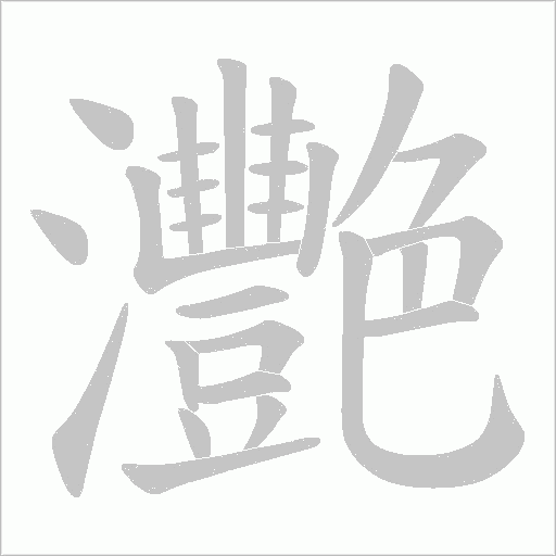 出