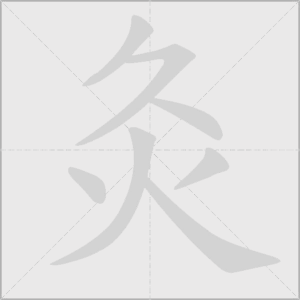 出