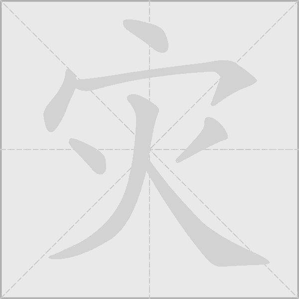 出