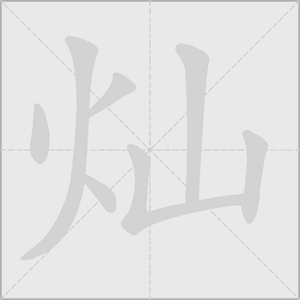 出