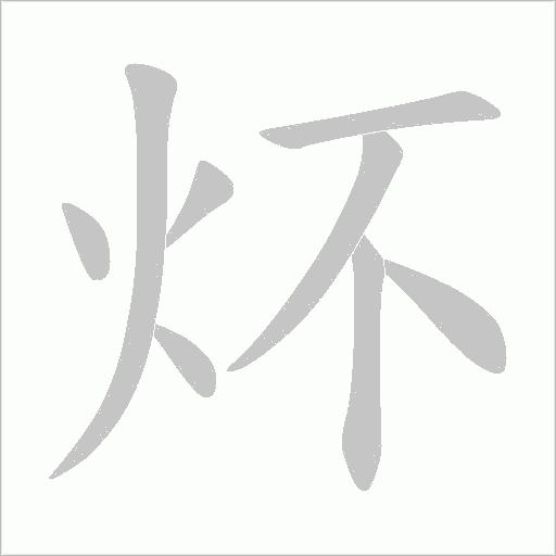出