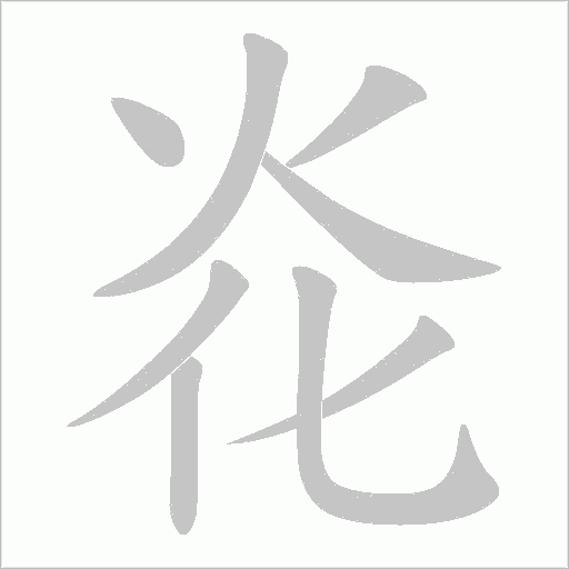出