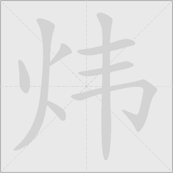 出