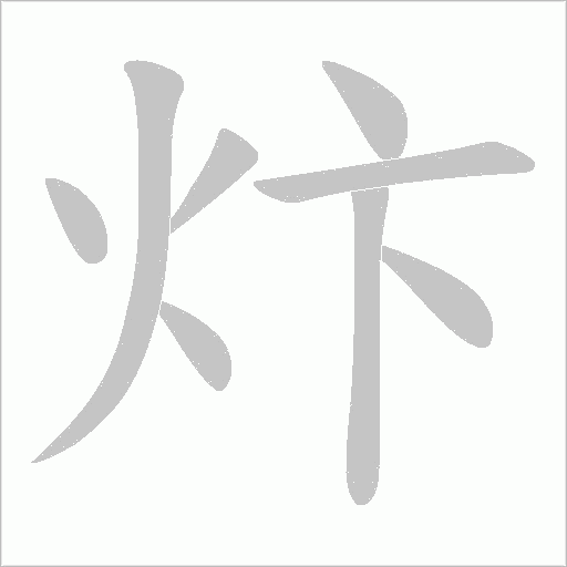 出