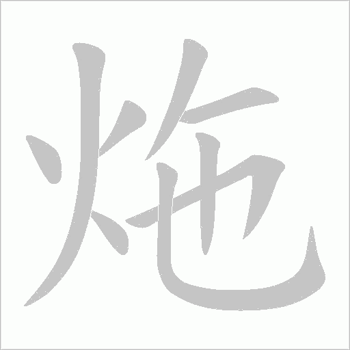 出