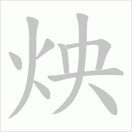 出