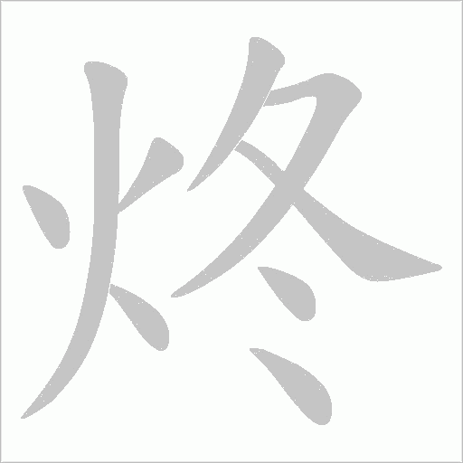 出