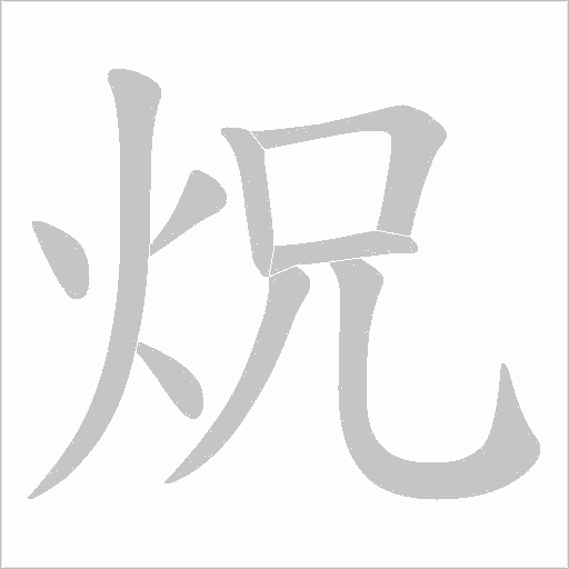 出