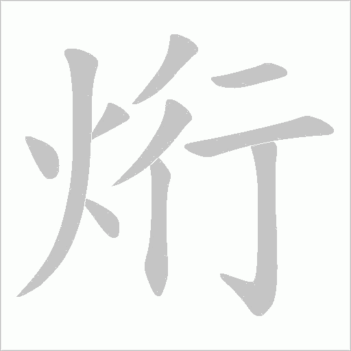 出
