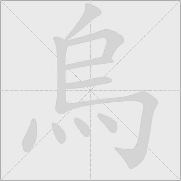 出