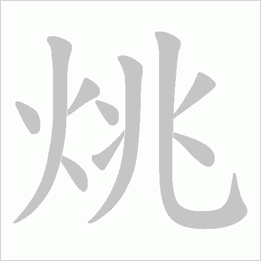 出