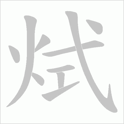 出