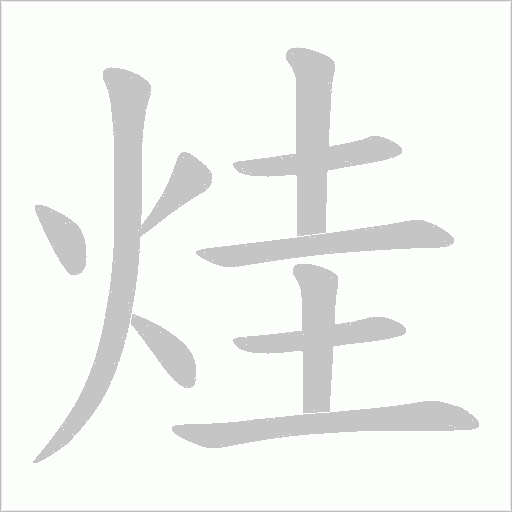 出