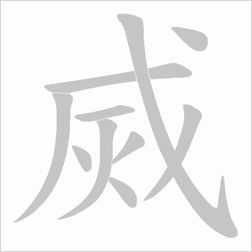 出