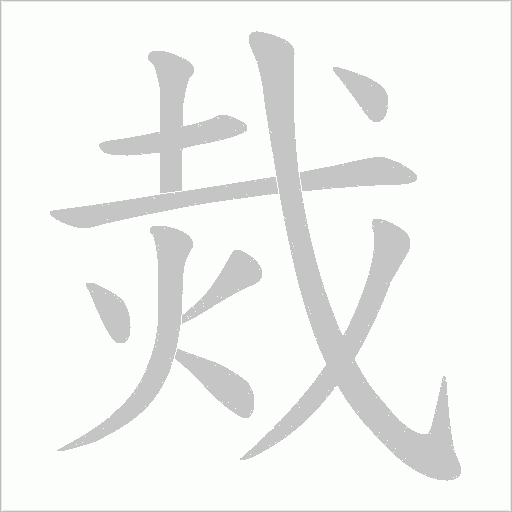 出