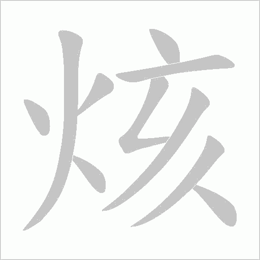 出