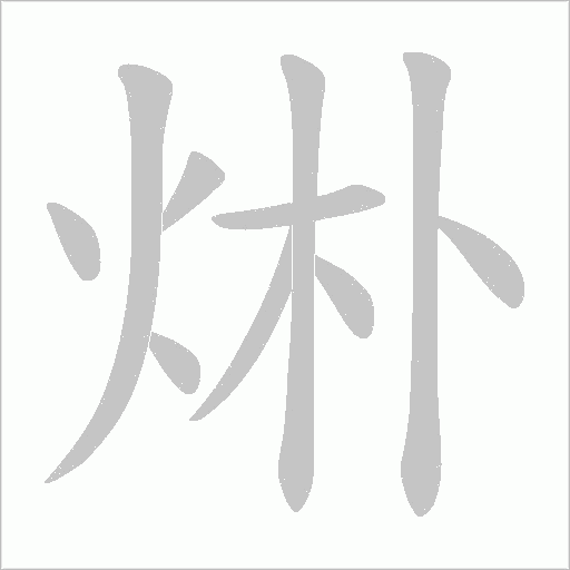 出
