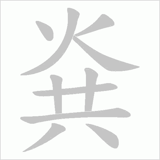 出