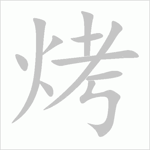 出