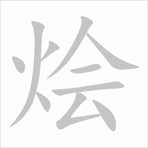 出