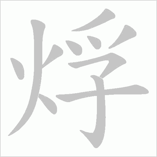 出