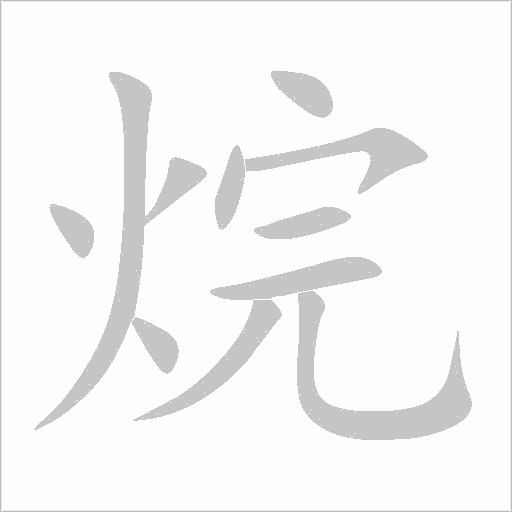 出