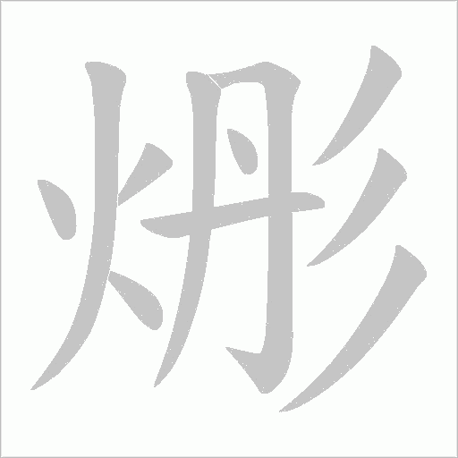 出