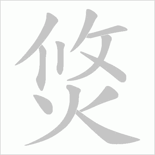 出