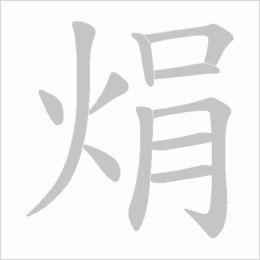 出