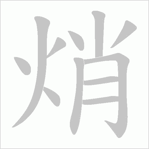 出
