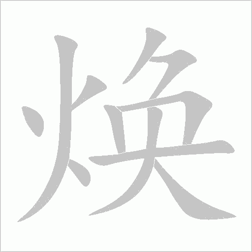 出