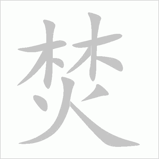 出