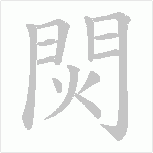 出