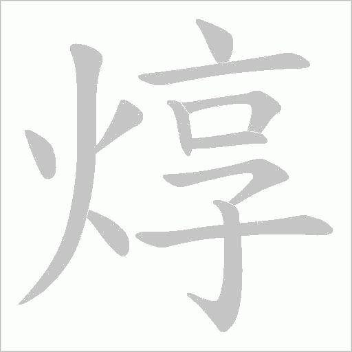 出