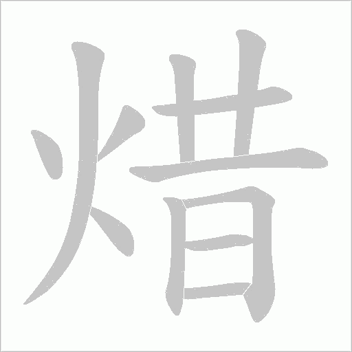 出