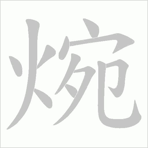 出