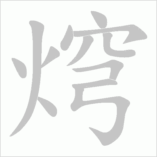 出