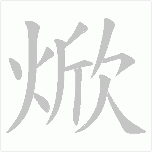 出