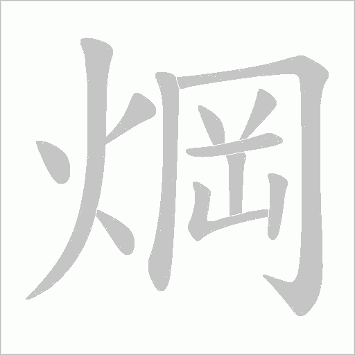 出