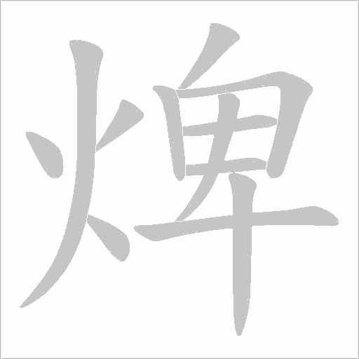 出