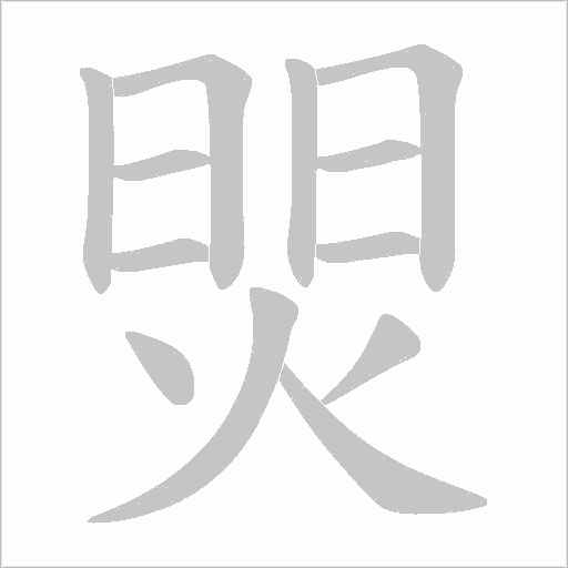 出