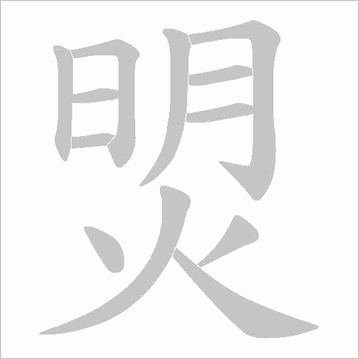 出