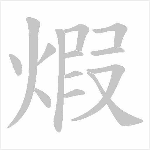 出