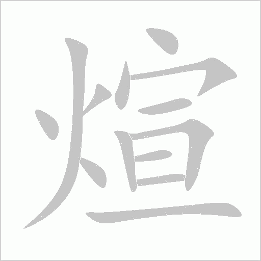 出