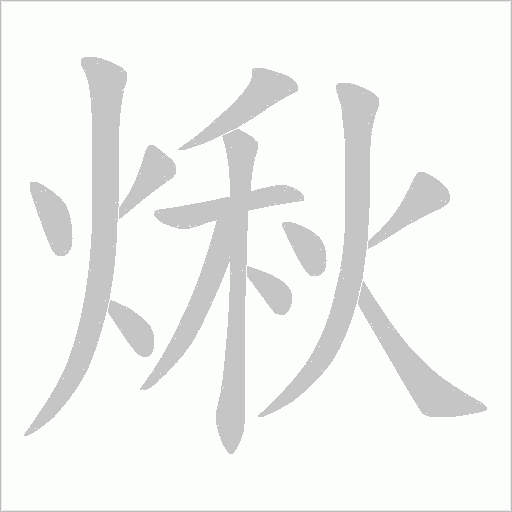 出