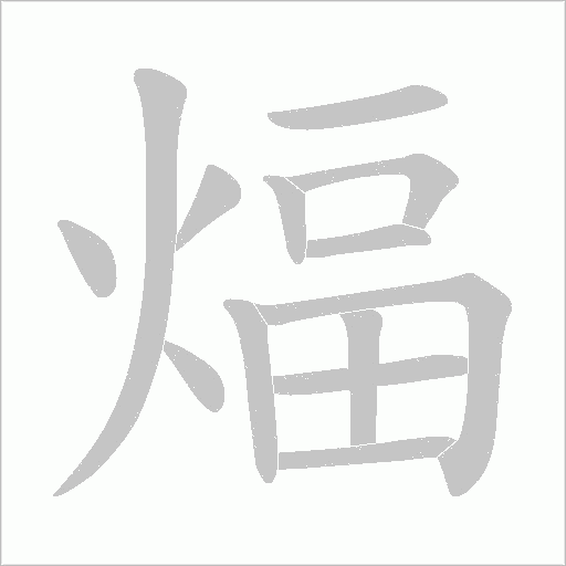 出