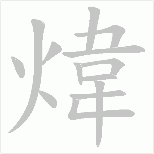 出