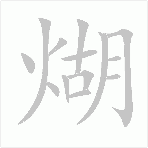 出